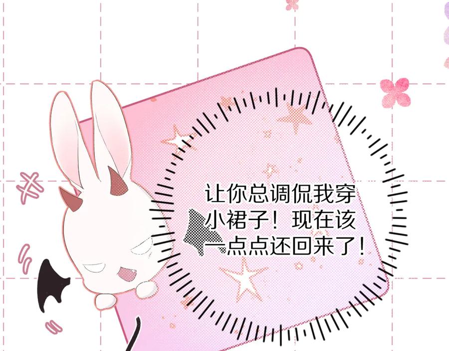 《保护我方大大》第64话 反攻攻势！ 第43页