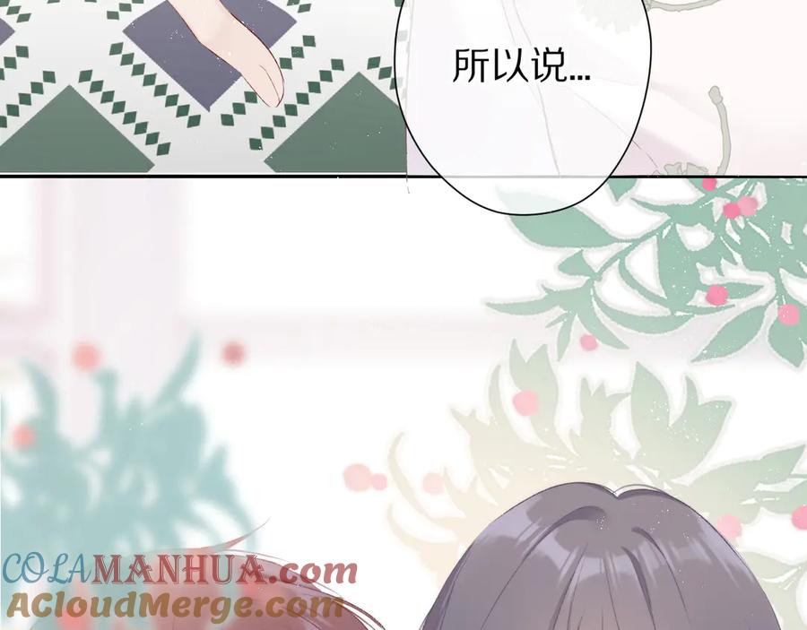《保护我方大大》第64话 反攻攻势！ 第45页