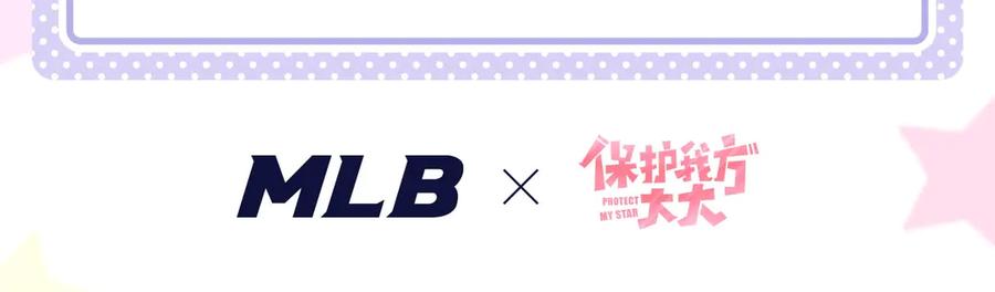 《保护我方大大》第64话 反攻攻势！ 第126页