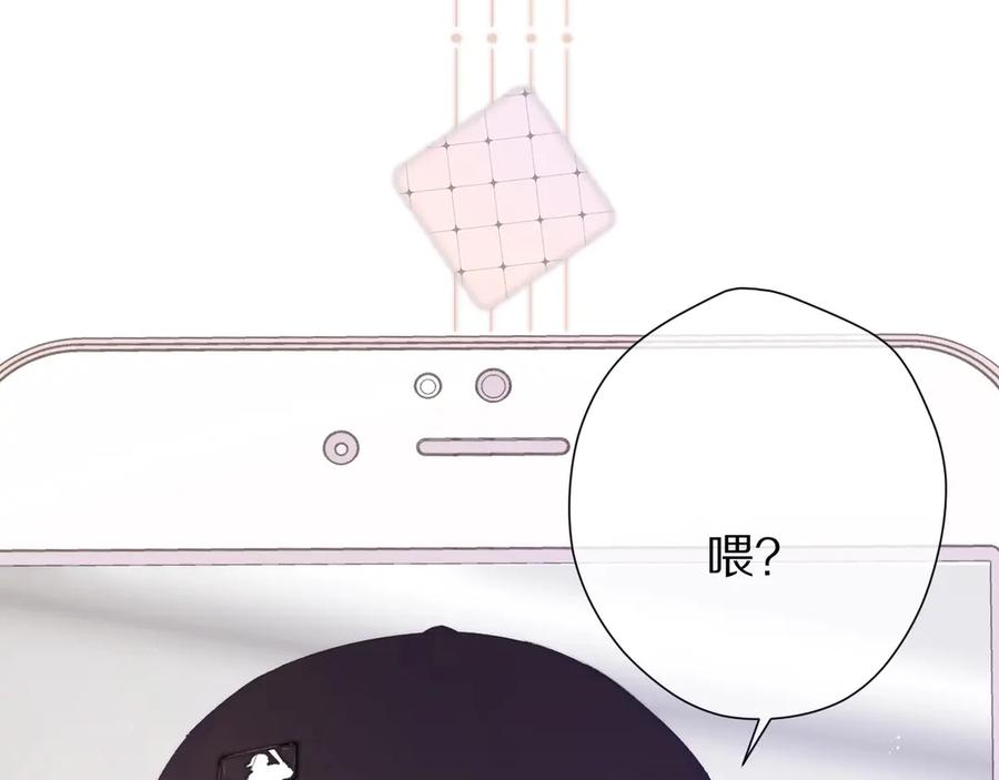 《保护我方大大》第64话 反攻攻势！ 第98页