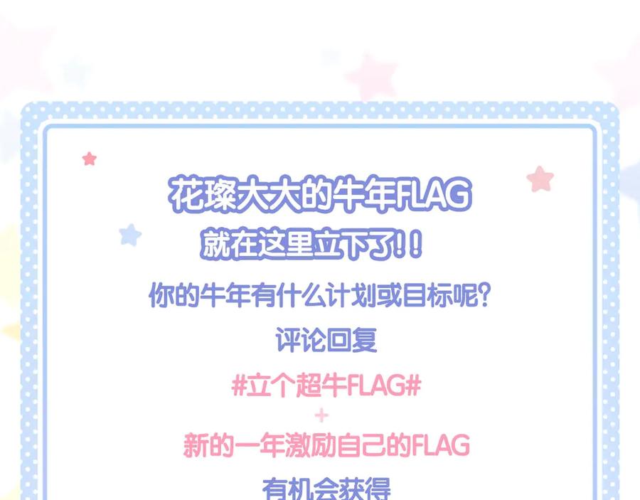 《保护我方大大》第64话 反攻攻势！ 第122页