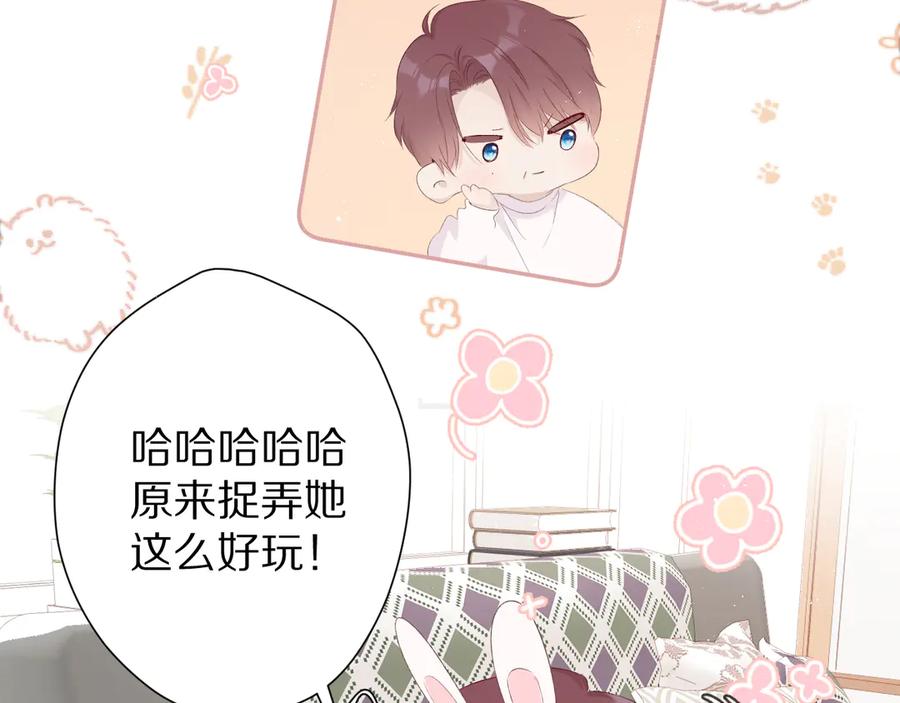 《保护我方大大》第64话 反攻攻势！ 第60页