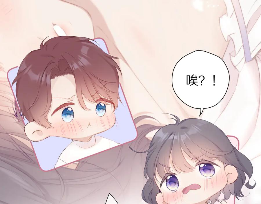 《保护我方大大》第64话 反攻攻势！ 第10页