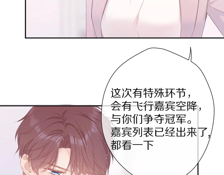 《保护我方大大》第64话 反攻攻势！ 第86页