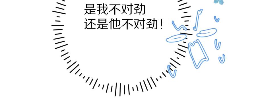 《保护我方大大》第64话 反攻攻势！ 第19页