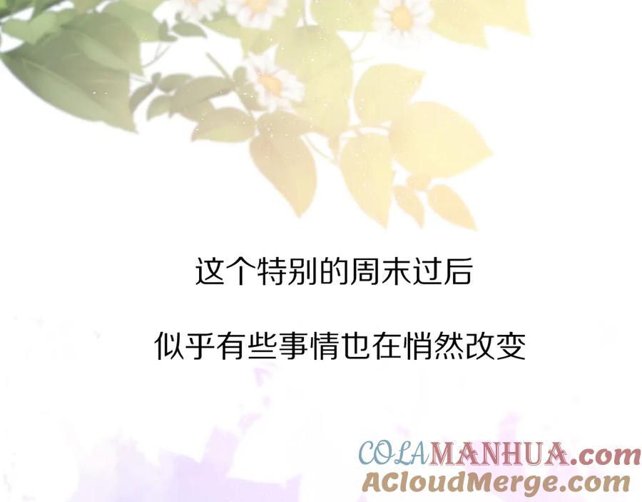 《保护我方大大》第64话 反攻攻势！ 第77页