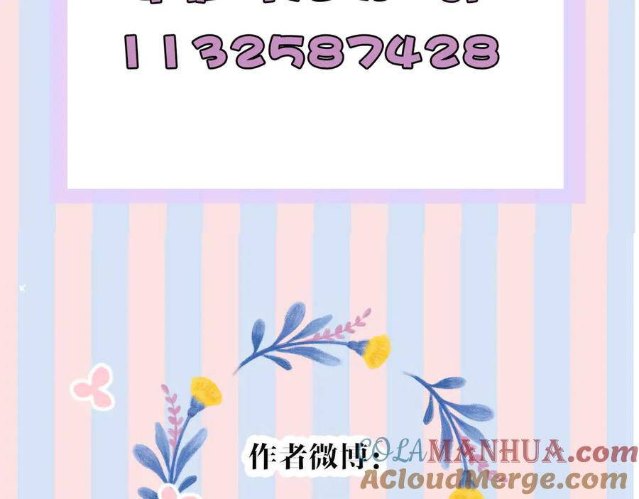 《保护我方大大》第64话 反攻攻势！ 第133页