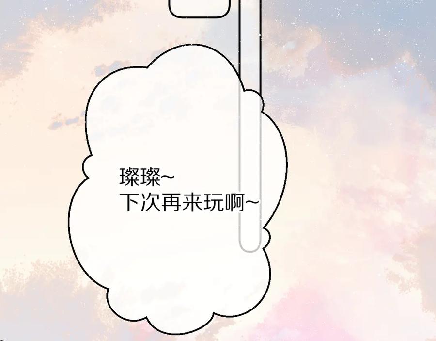 《保护我方大大》第64话 反攻攻势！ 第71页