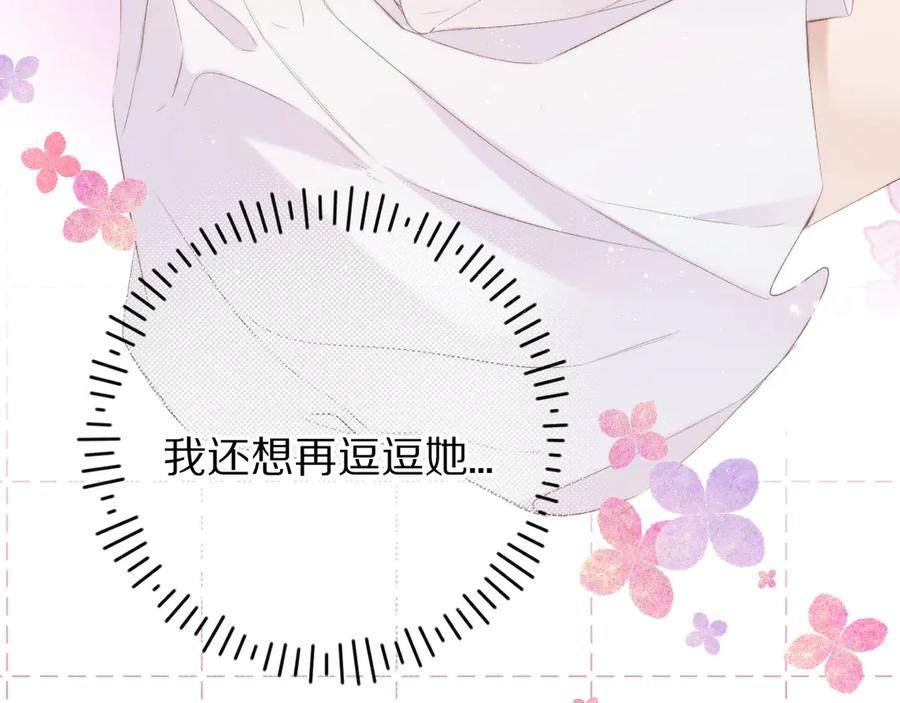 《保护我方大大》第64话 反攻攻势！ 第42页