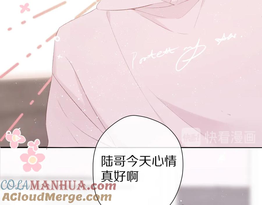 《保护我方大大》第64话 反攻攻势！ 第81页