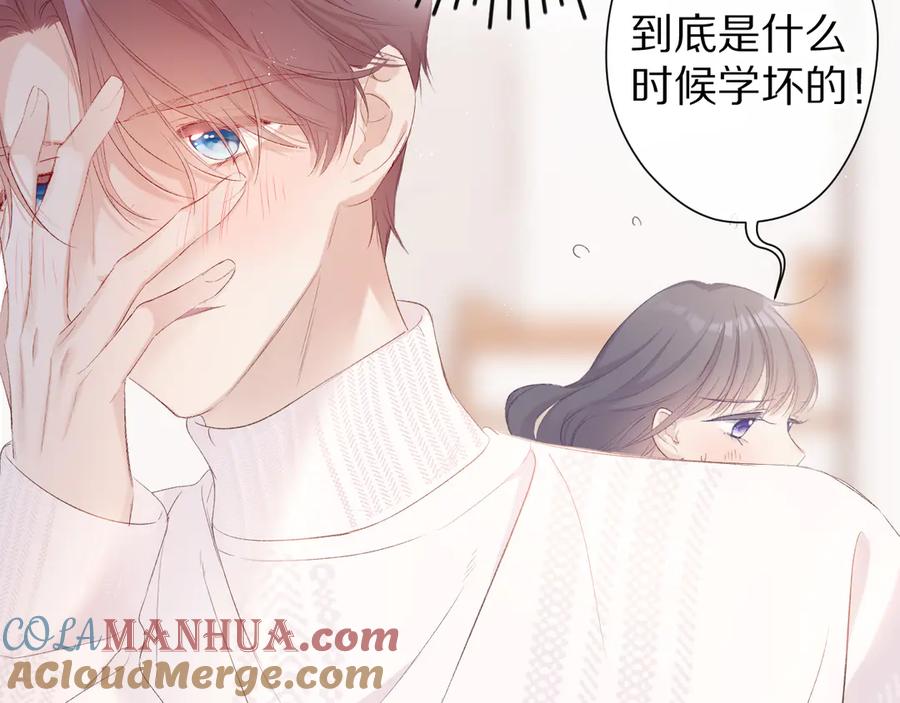 《保护我方大大》第64话 反攻攻势！ 第13页