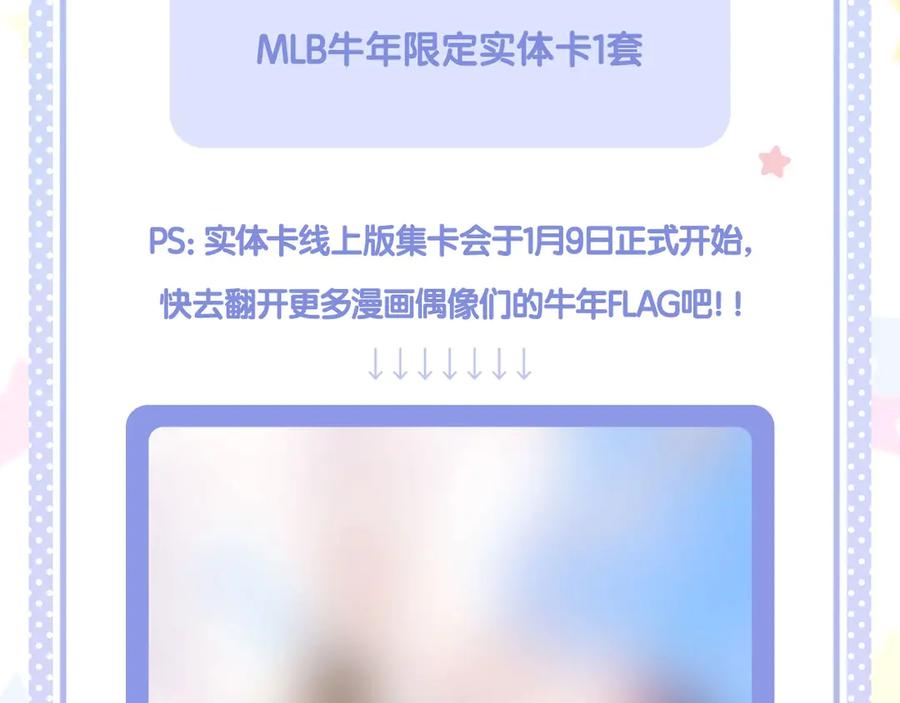 《保护我方大大》第64话 反攻攻势！ 第124页