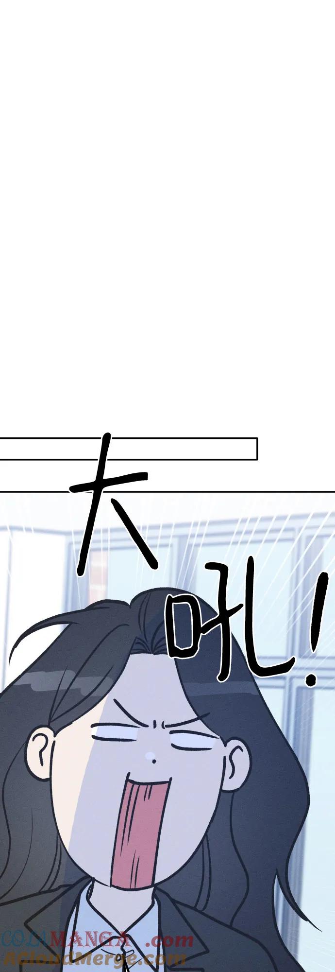 男闺蜜准则 - 第71话 - 第40张图