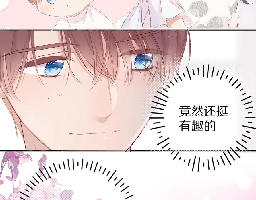 《保护我方大大》第64话 反攻攻势！ 第39页