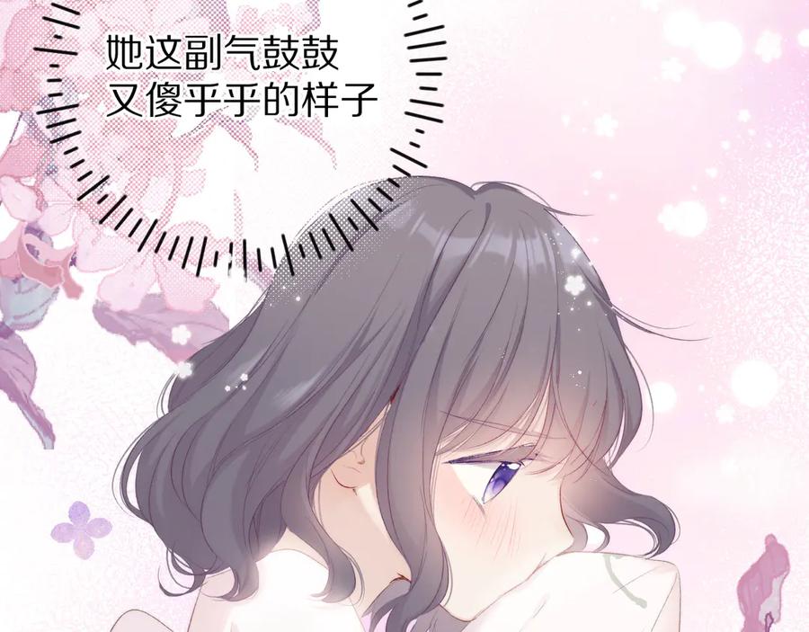 《保护我方大大》第64话 反攻攻势！ 第40页