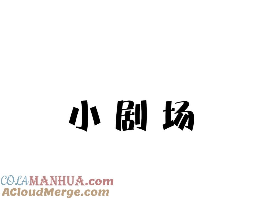 《保护我方大大》第64话 反攻攻势！ 第93页