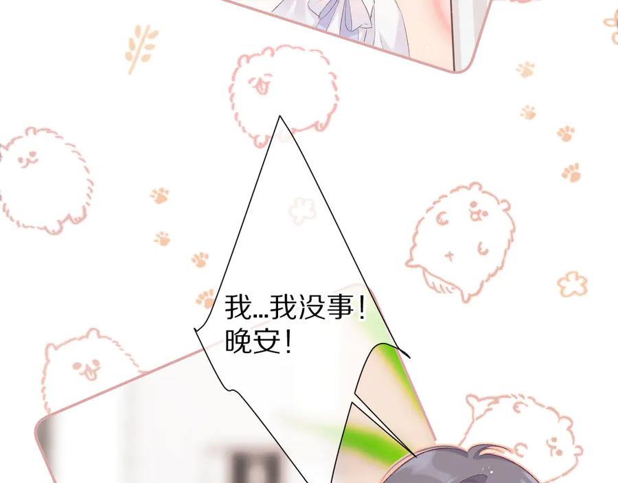 《保护我方大大》第64话 反攻攻势！ 第58页