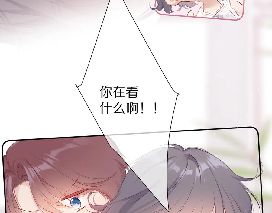 《保护我方大大》第64话 反攻攻势！ 第11页