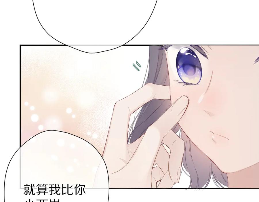 《保护我方大大》第64话 反攻攻势！ 第27页
