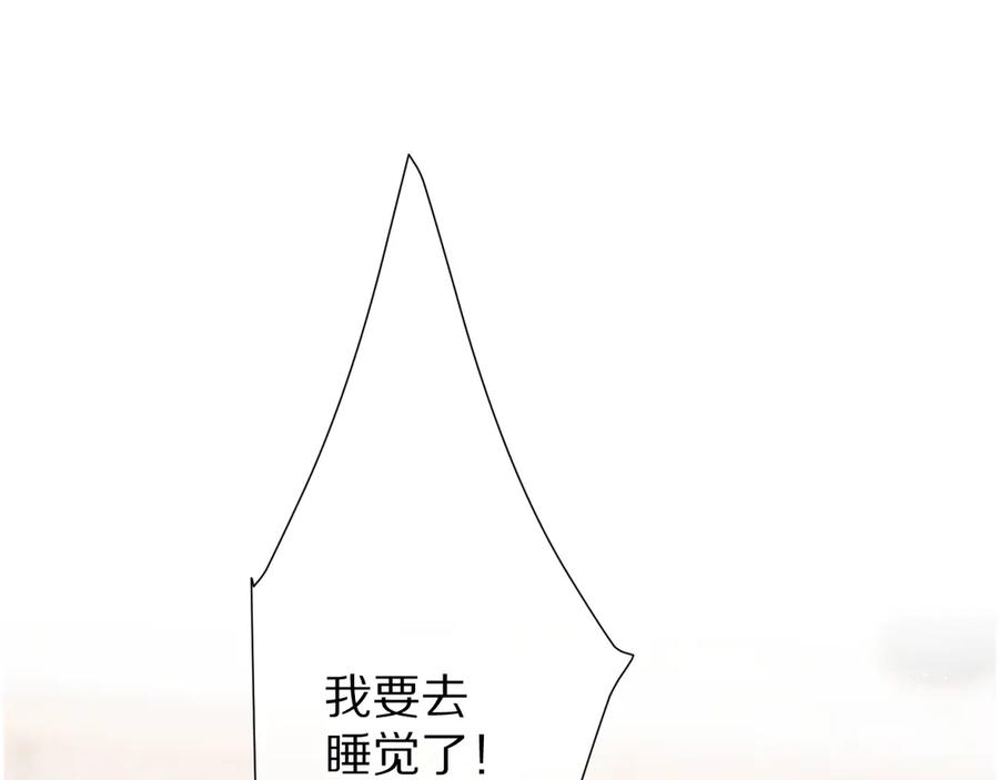 《保护我方大大》第64话 反攻攻势！ 第50页