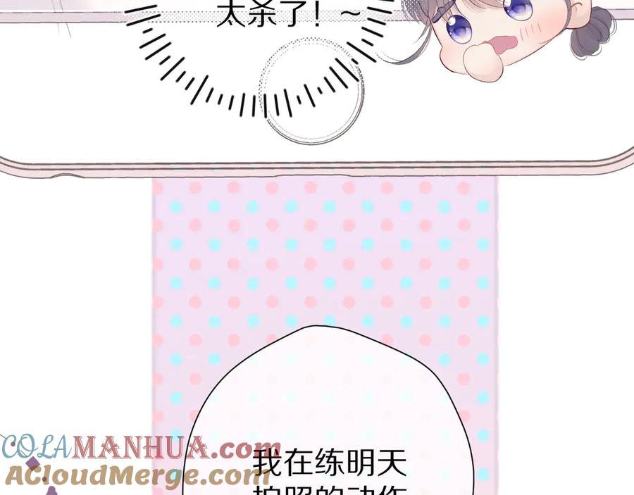 《保护我方大大》第64话 反攻攻势！ 第101页