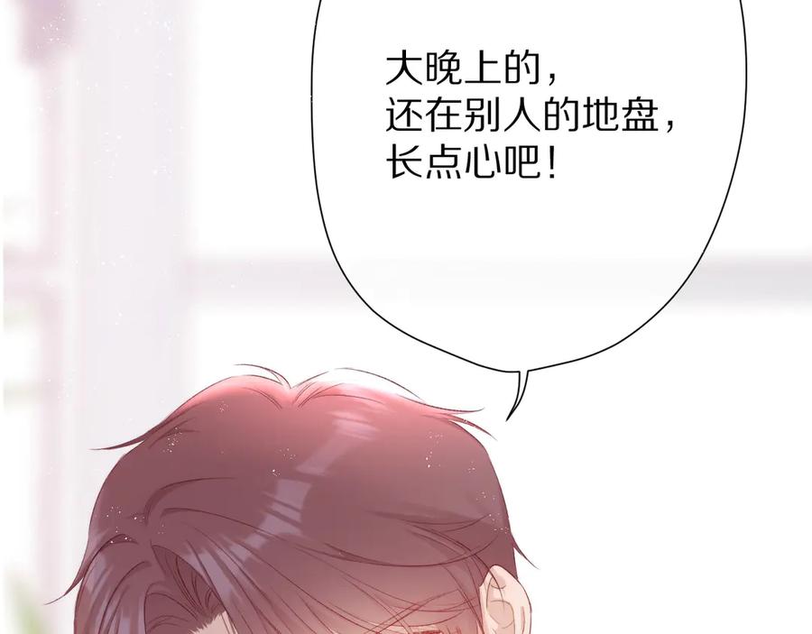 《保护我方大大》第64话 反攻攻势！ 第24页
