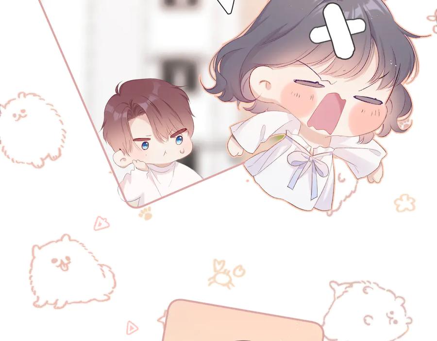 《保护我方大大》第64话 反攻攻势！ 第59页