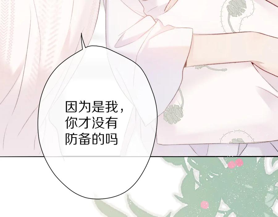 《保护我方大大》第64话 反攻攻势！ 第47页