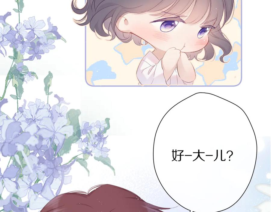 《保护我方大大》第64话 反攻攻势！ 第15页