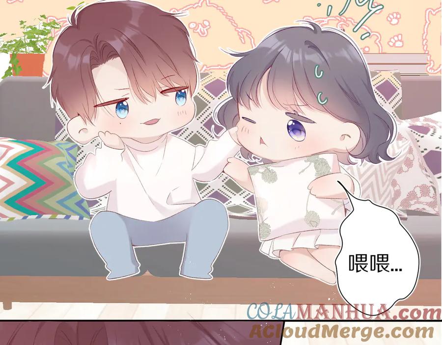 《保护我方大大》第64话 反攻攻势！ 第29页