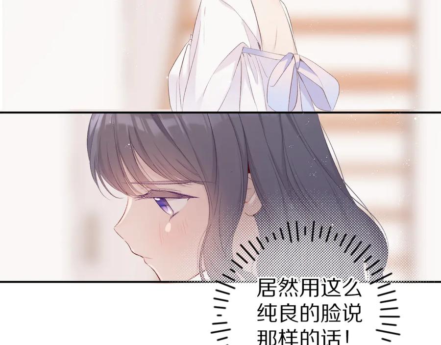 《保护我方大大》第64话 反攻攻势！ 第55页