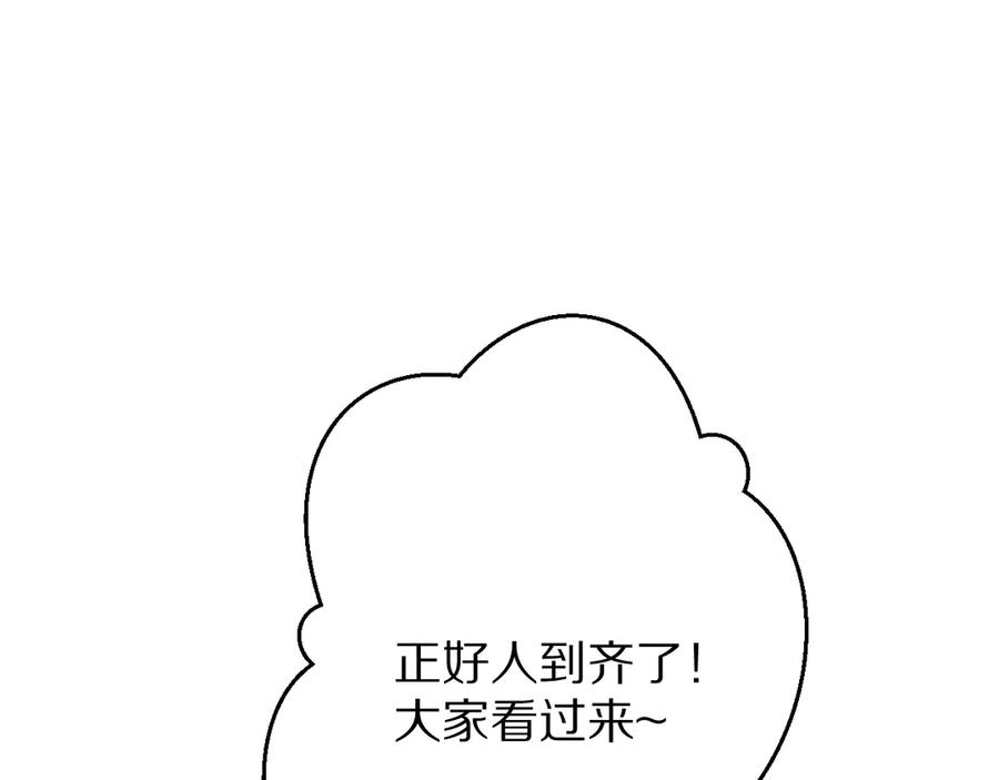《保护我方大大》第64话 反攻攻势！ 第83页