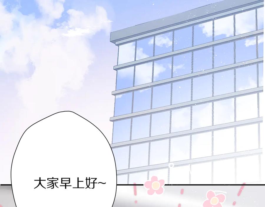 《保护我方大大》第64话 反攻攻势！ 第79页