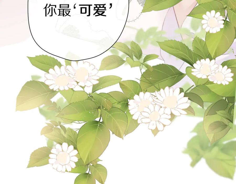 《保护我方大大》第64话 反攻攻势！ 第35页