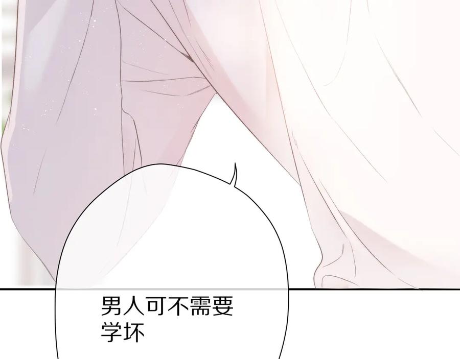 《保护我方大大》第64话 反攻攻势！ 第26页