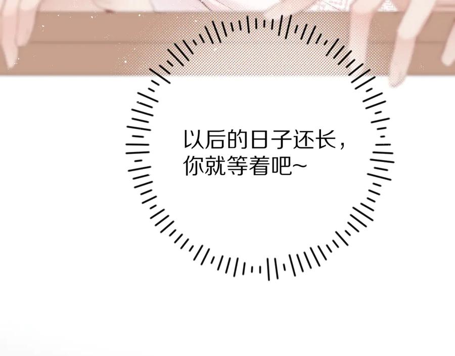 《保护我方大大》第64话 反攻攻势！ 第63页