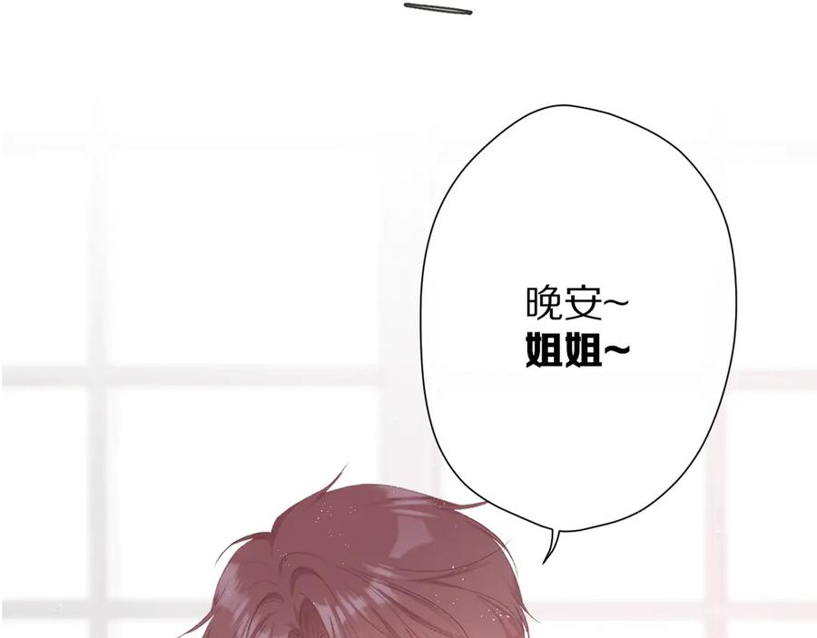 《保护我方大大》第64话 反攻攻势！ 第52页