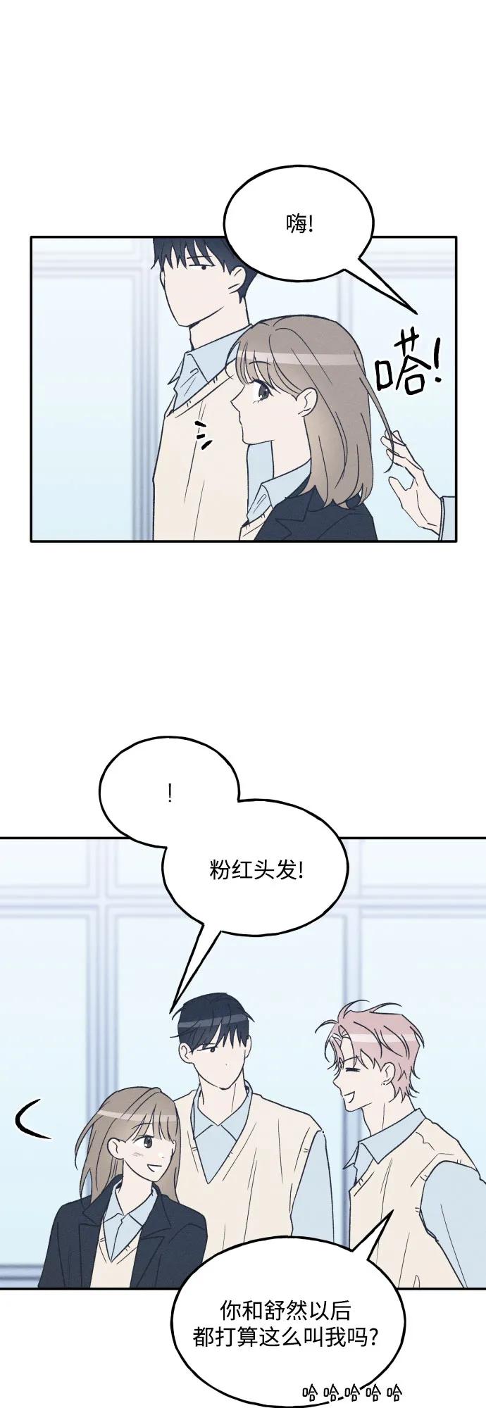 男闺蜜准则 - 第71话 - 第36张图