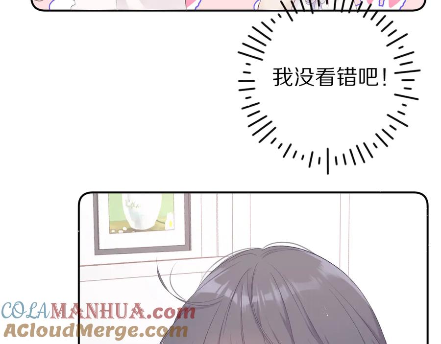 《保护我方大大》第64话 反攻攻势！ 第21页