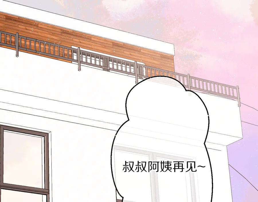 《保护我方大大》第64话 反攻攻势！ 第72页