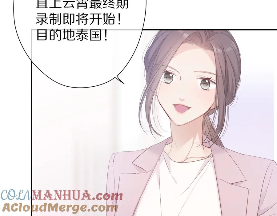《保护我方大大》第64话 反攻攻势！ 第85页