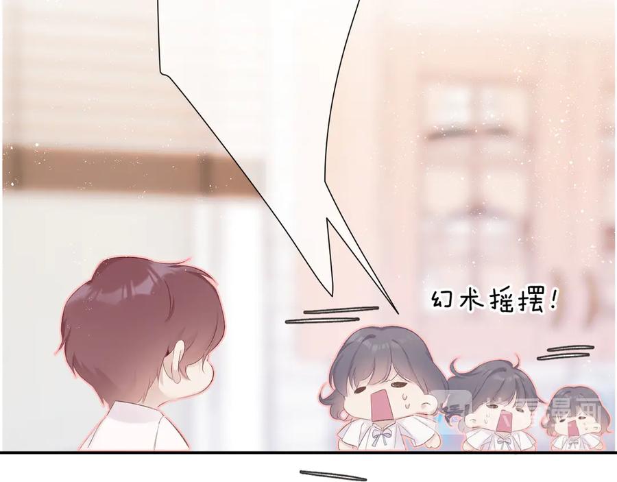 《保护我方大大》第64话 反攻攻势！ 第51页