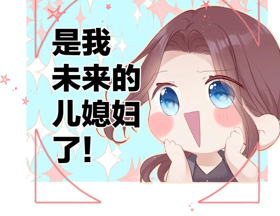 《保护我方大大》第64话 反攻攻势！ 第66页