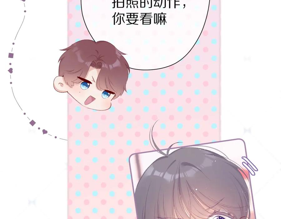 《保护我方大大》第64话 反攻攻势！ 第102页