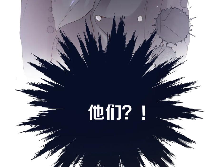 《保护我方大大》第64话 反攻攻势！ 第91页