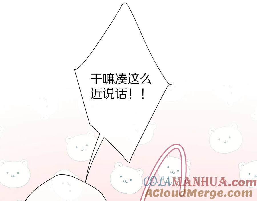 《保护我方大大》第64话 反攻攻势！ 第37页