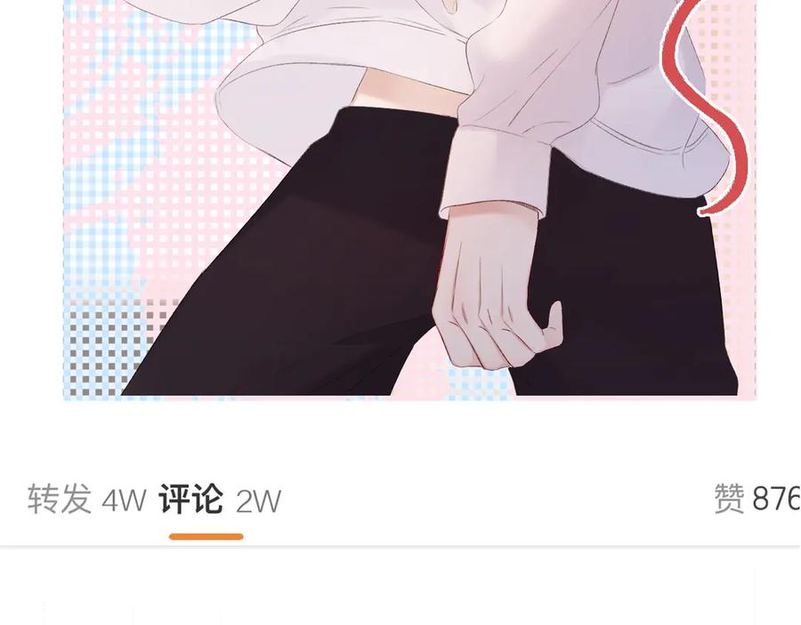 《保护我方大大》第64话 反攻攻势！ 第118页