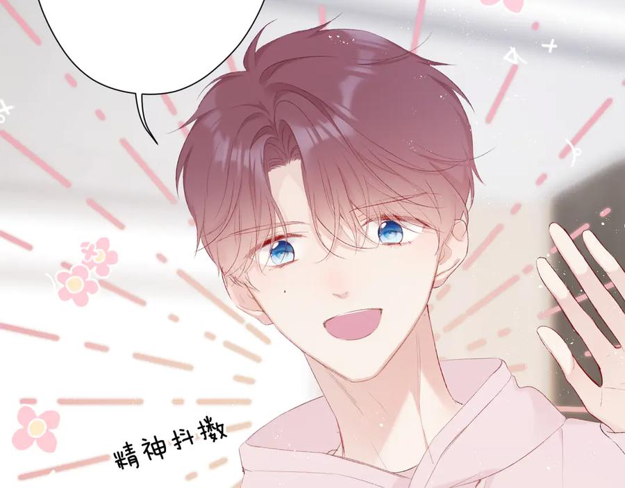 《保护我方大大》第64话 反攻攻势！ 第80页