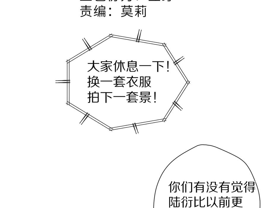 《保护我方大大》第65话 成熟？ 第8页