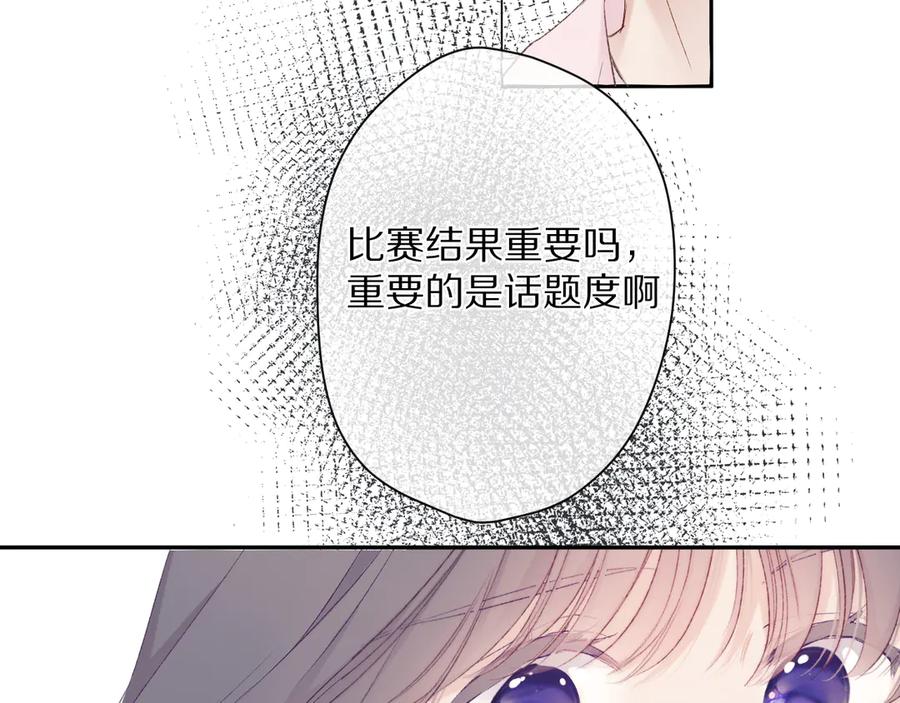 《保护我方大大》第65话 成熟？ 第63页
